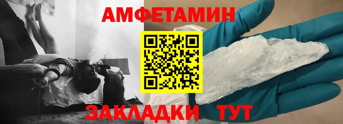 Amphetamine 98%  Амфетамин  АМФ  Вход с VPN  Белово 