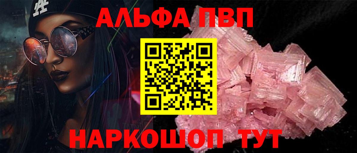 A PVP мука  Альфа ПВП СК  Вход с VPN  Альфа ПВП Соль  Белово 
