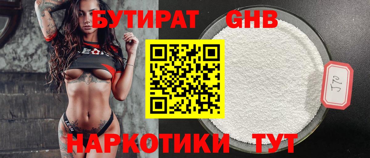 Белово  Бутират BDO  Вход с VPN 