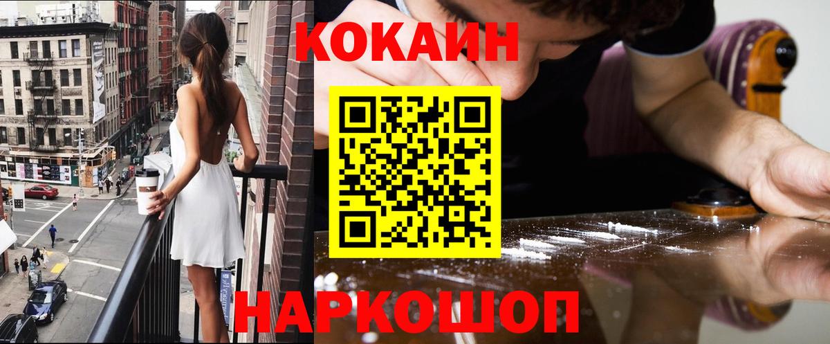 КОКАИН Эквадор Белово