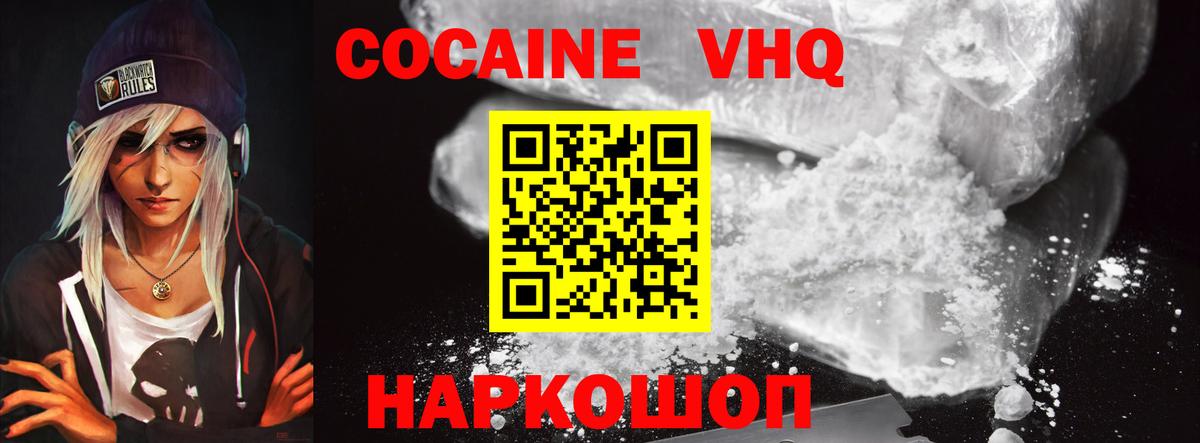 Белово  Кокаин Перу  Вход с VPN  Cocaine  COCAIN Columbia 