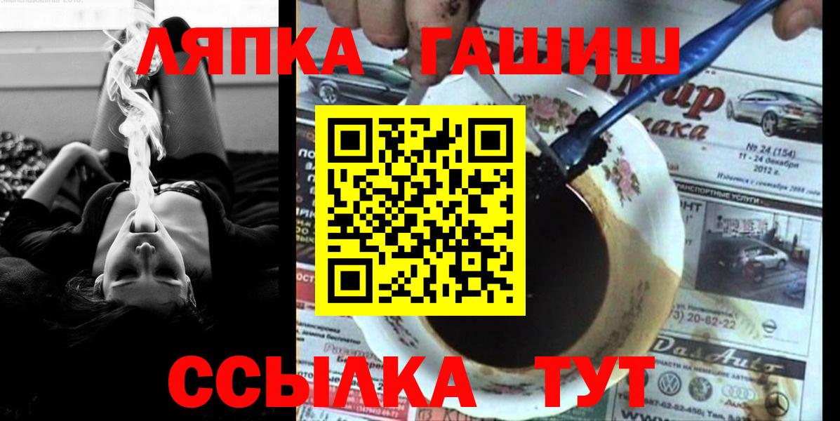 ГАШ 40% ТГК  Вход с VPN  Белово 