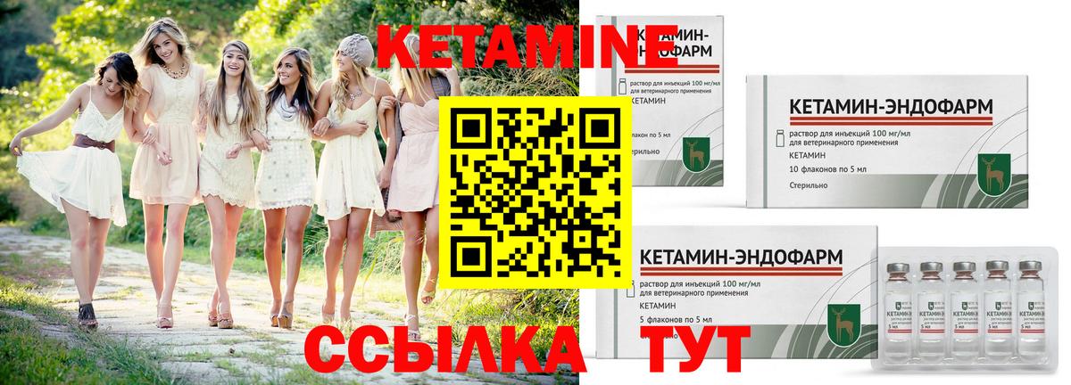 Кетамин VHQ Белово