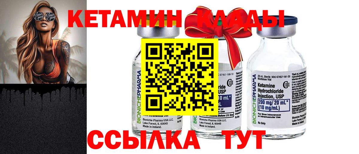 Белово  КЕТАМИН ketamine  Вход с VPN 