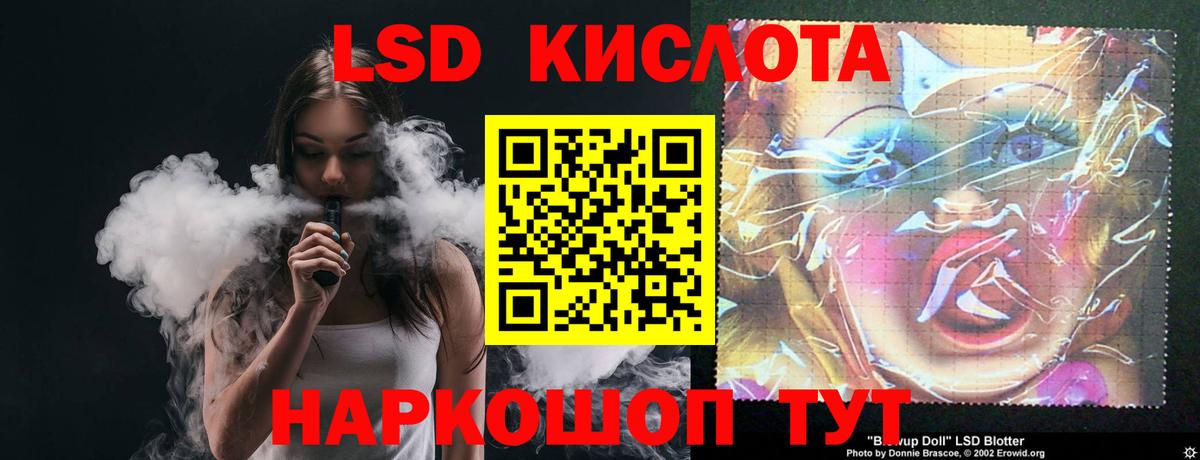ЛСД экстази кислота Белово