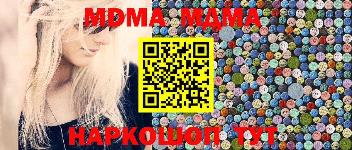 Белово  МДМА VHQ  Вход с VPN 