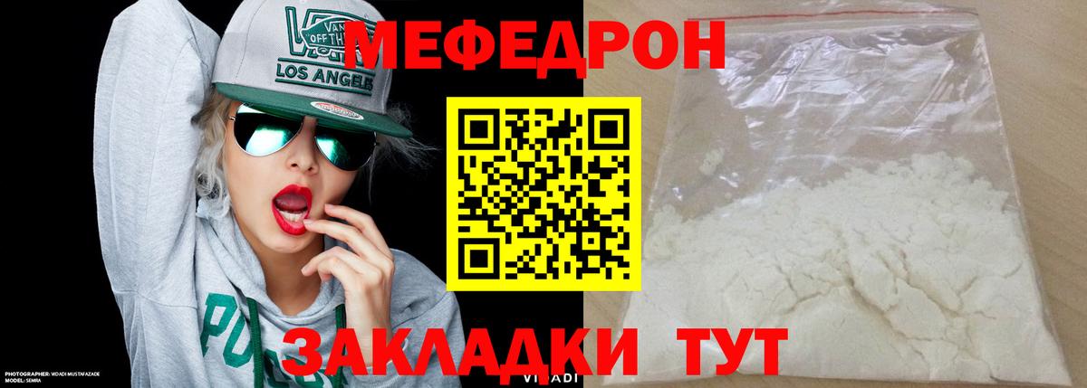 МЕФ 4 MMC  Мефедрон мяу мяу  МЕФ  Вход с VPN  сколько стоит  Белово 