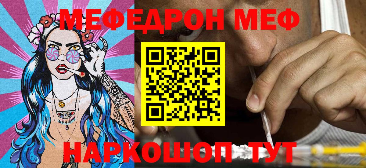 Меф мяу мяу кристаллы Белово