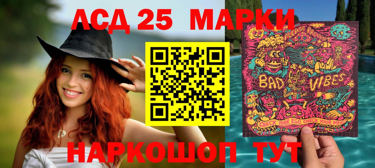 Марки 25I-NBOMe 1,5мг Белово