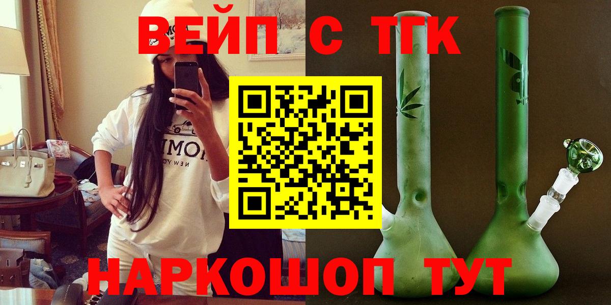 Белово  цена   Вход с VPN  Дистиллят ТГК гашишное масло 
